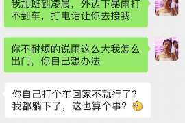 鄞州侦探取证